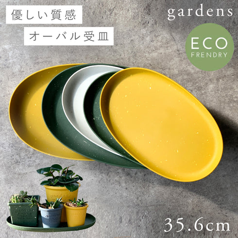 gardens エコプレートオーバル パピエ 400.|m2